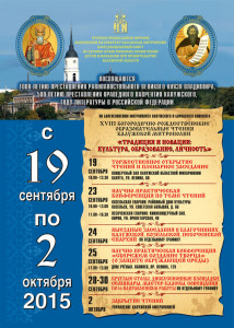 afisha_БРОЧ_2015